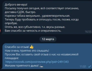 Картинка отзыва постоянника, который ценит качество и скорость и каждый раз выбирает нас