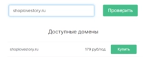 Выбор домена в mottor