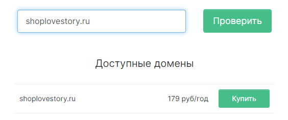 Выбор домена в mottor