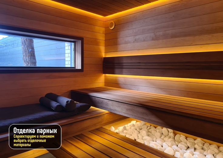 Отделка бань и парных в Иркутске и Ангарске