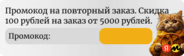 Промокоды Яндекс Маркет