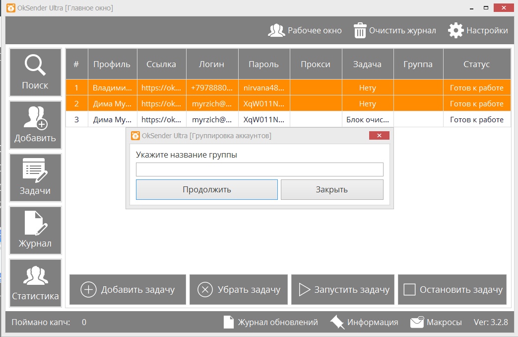 Автоответчик