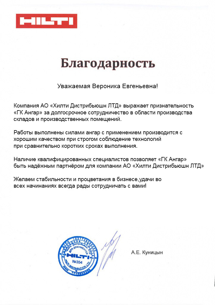 Лицензия на проектирование ангаров
