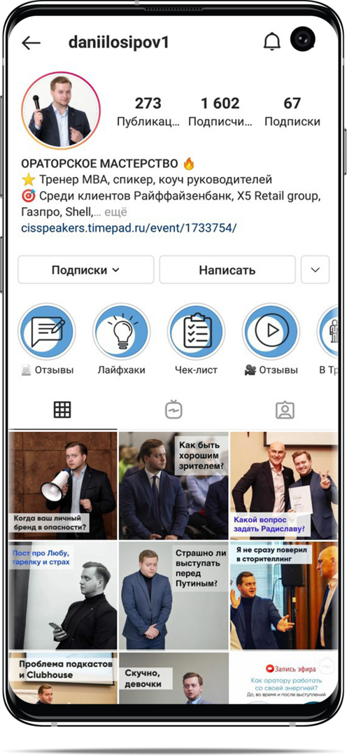 Instagram Даниил Осипов