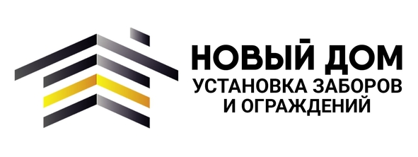 Заборы, ворота, калитки в Иркутске и Ангарске