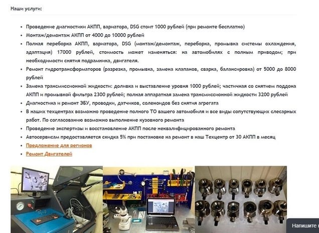пример контента на сайте