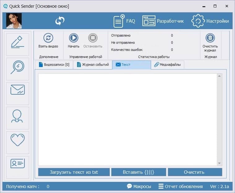 Quick Sender — анализ аудитории и сообществ ВКонтакте