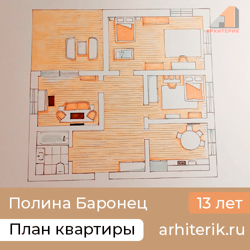 Курс дизайна интерьера для детей и подростков