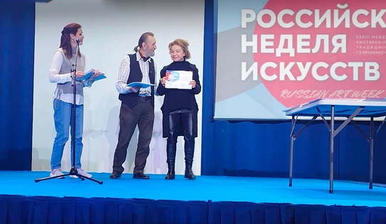 Выставка «Российская неделя искусств» artweek 2023