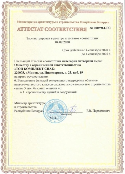 устройство полов