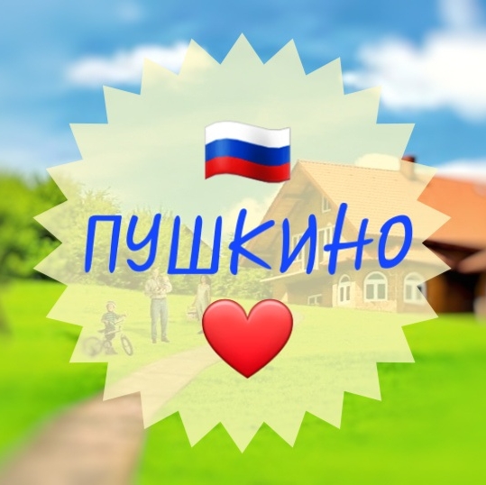 Купить септик в Пушкино выгодно в Мосэкомонтаж