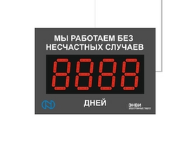 Светодиодное табло для хоккея 135х85_15х4_10х25S128х16