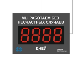 Светодиодное табло для хоккея 135х85_15х4_10х25S128х16