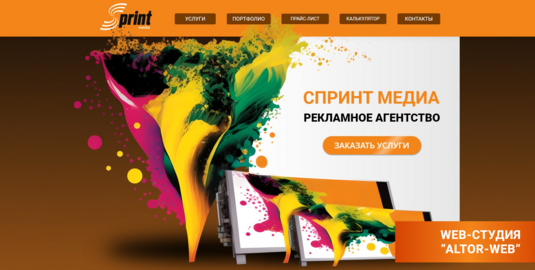 Разработка создание сайтов