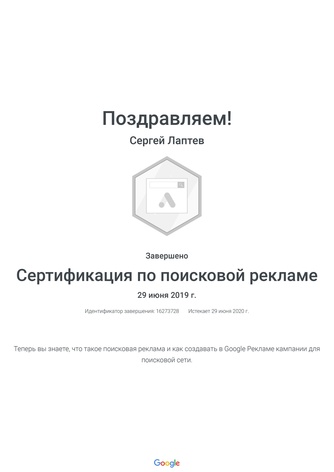 Поисковая реклама Белгород