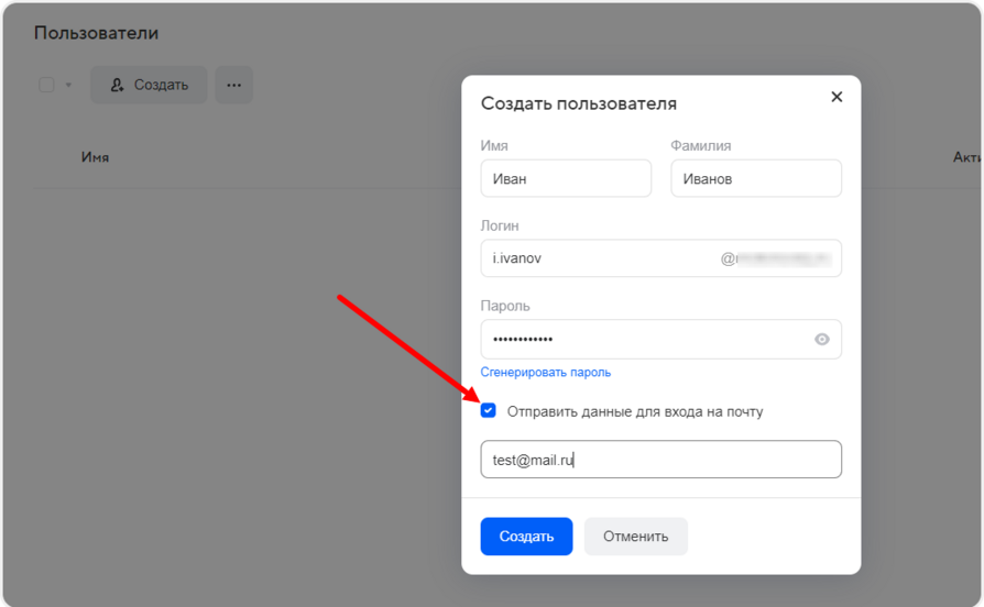 Создание почтового ящика Mail.ru для нового пользователя