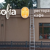  📱 0 777 66266 Световой короб Лайтбокс в Приднестровье и Молдове на заказ. Световая реклама, вывеска рекламныя для магазина, офиса, бутика, аптеки с подсветкой. Дизайн, изготовление, монтаж в Тирасполе, Кишиневе, Бендерах, Каменке, Рыбнице, Дубоссарах, Григориополе, Слободзее, Днестровске ПМР