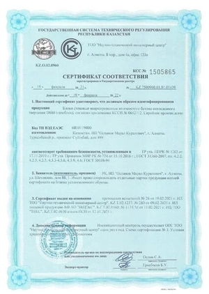 строительство домов в алматы