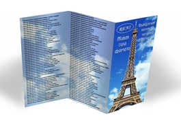 Листовая печать