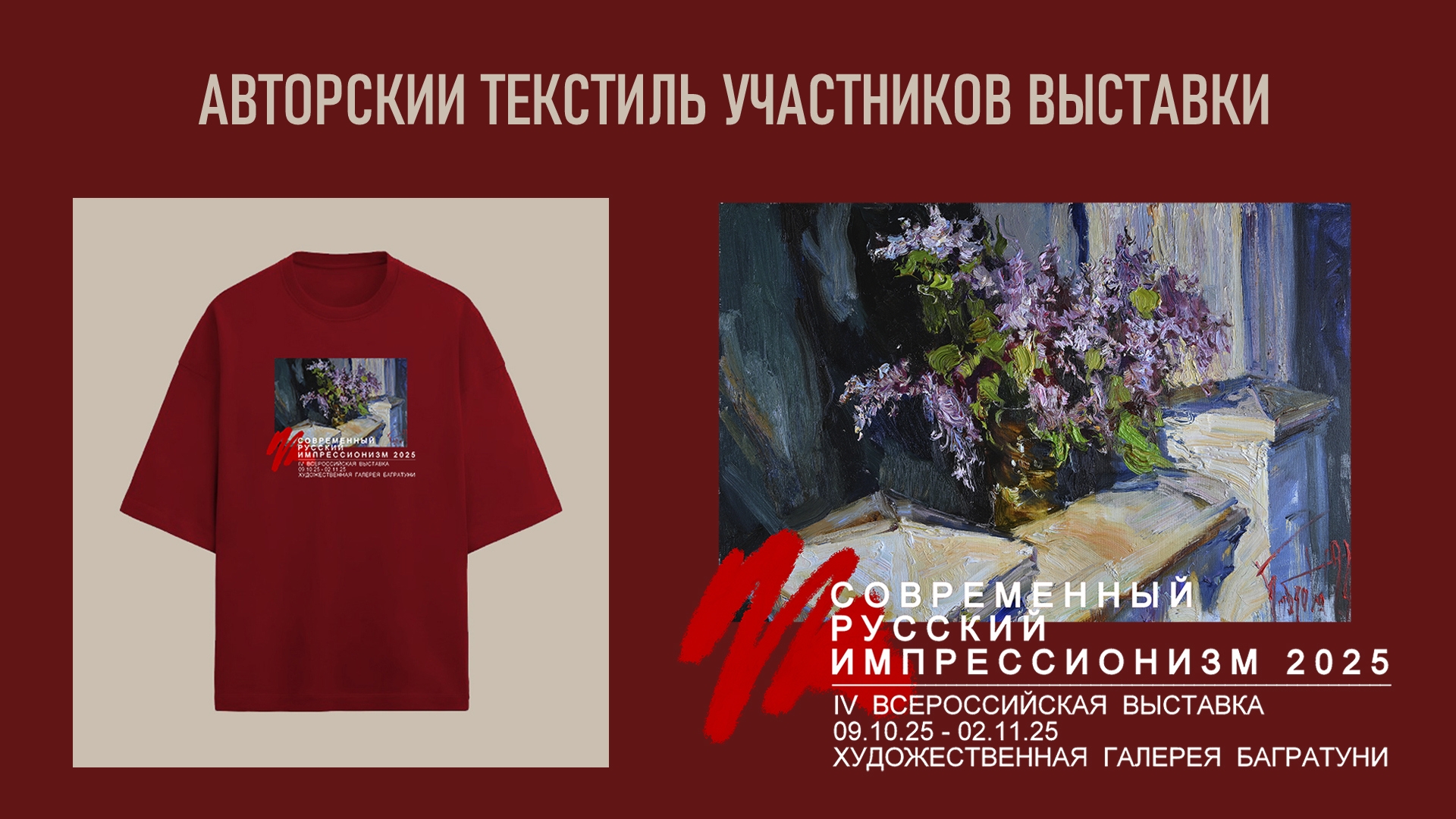 Интернет-магазин "Современный русский импрессионизм"