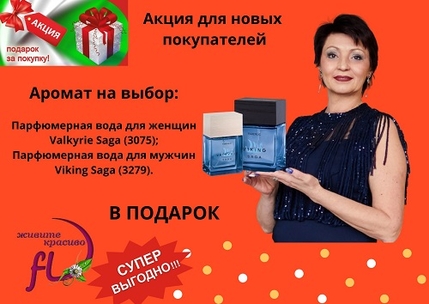 Подарок новичкам