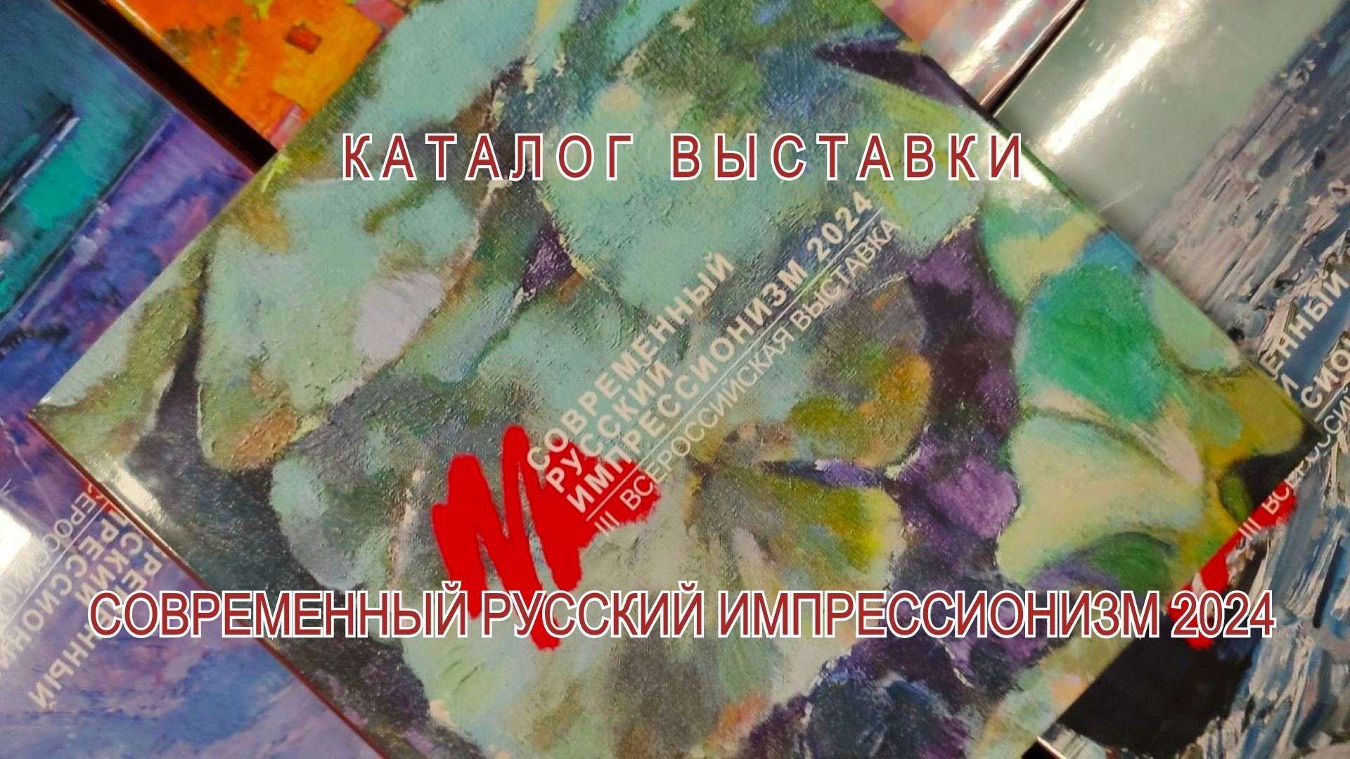 Интернет-магазин "Современный русский импрессионизм"