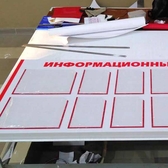 Panou informativ (scut), panou cu buzunare comandați, cumpărați în Chișinău (Moldova). Anenii Noi, Bender, Rîbnița, Dubăsari. AP Artstil 068791643