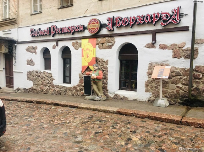 Вход в ресторан на улице Подгорной 10