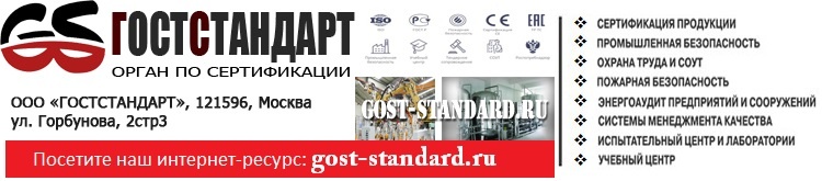 сертификация исо
