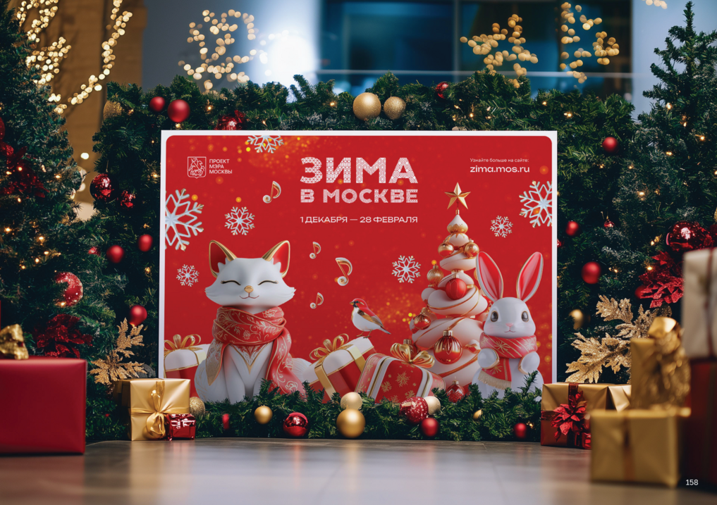 Макет баннера на ограждения 2000x1155 мм ТИП-1