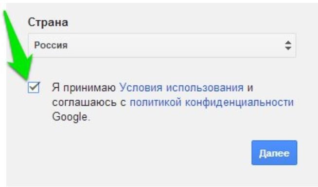 4-ый шаг регистрации аккаунта в Google Play