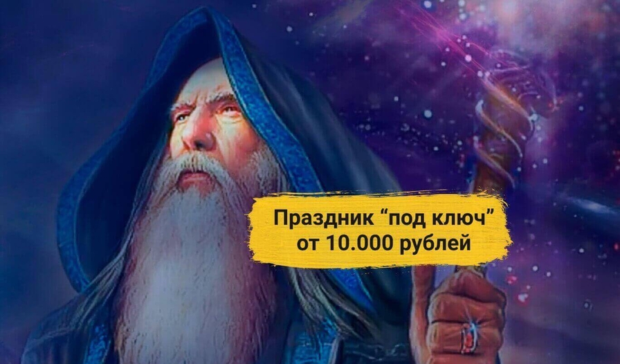 Квест-шоу, квесты для детей, на день рождения, мир, квест-комната, страшные квесты, клаустрофобия, отзывы, для подростков, хоррор, для взрослых, форт боярд, выход, цена, фото, отзывы, самый страшный, праздники, детский, франшиза квеста, купить квест, готовый, сценарий, открыть, бизнес, сколько стоит
