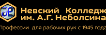 Курсы сварщиков, электриков, сантехников в Петербурге