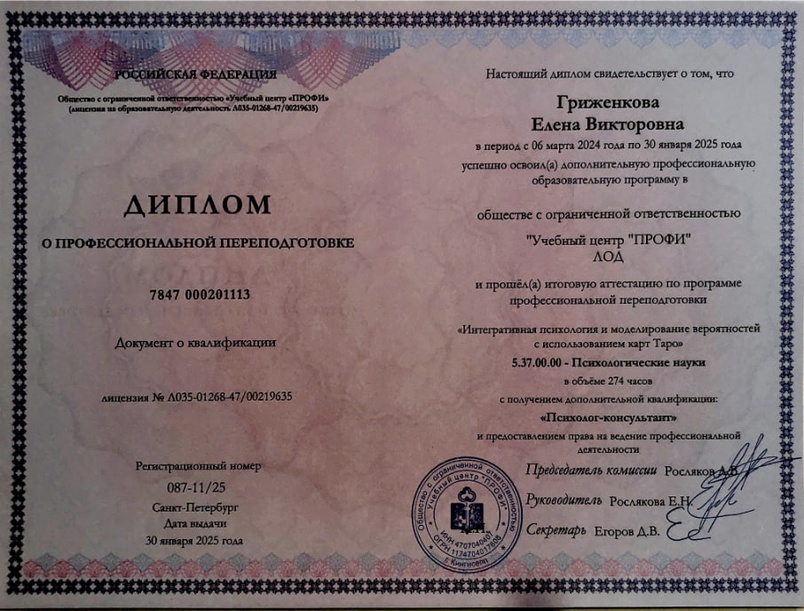 Моделирование вероятностей с использованием карт Таро