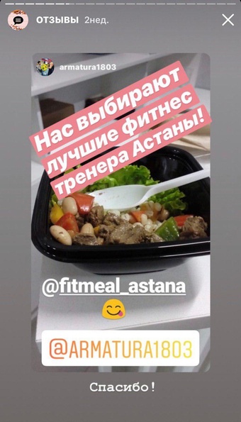правильное питание в астане