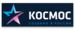 Космос оптом