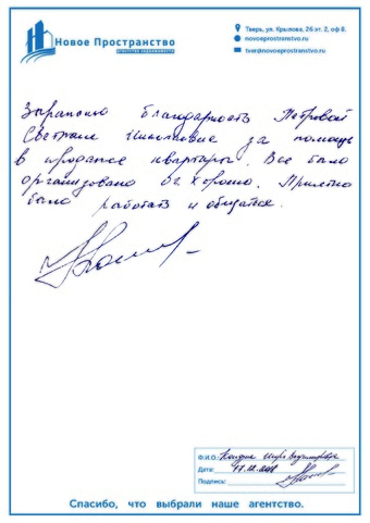 АН "НП"