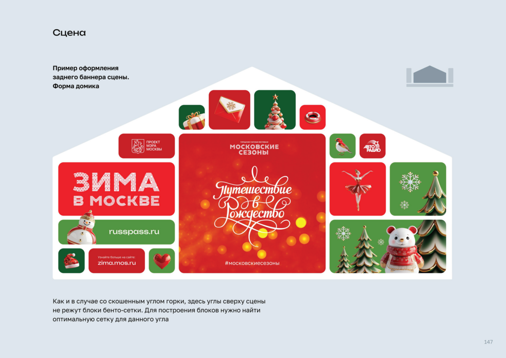 Макет баннера 1200x1800 мм ТИП-2