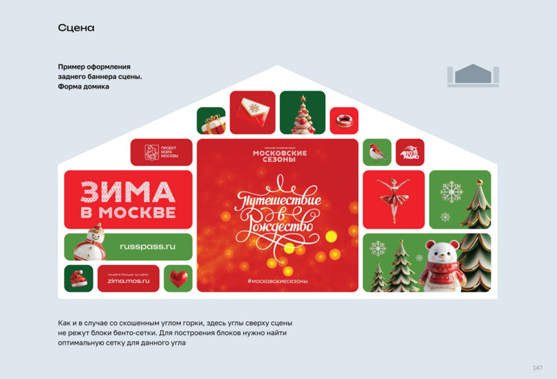 Макет баннера 1200x1800 мм ТИП-2