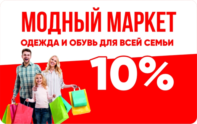Дисконтные карты
