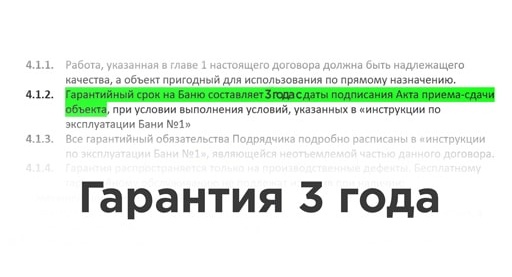 Материалы Бань №1 во Владимире
