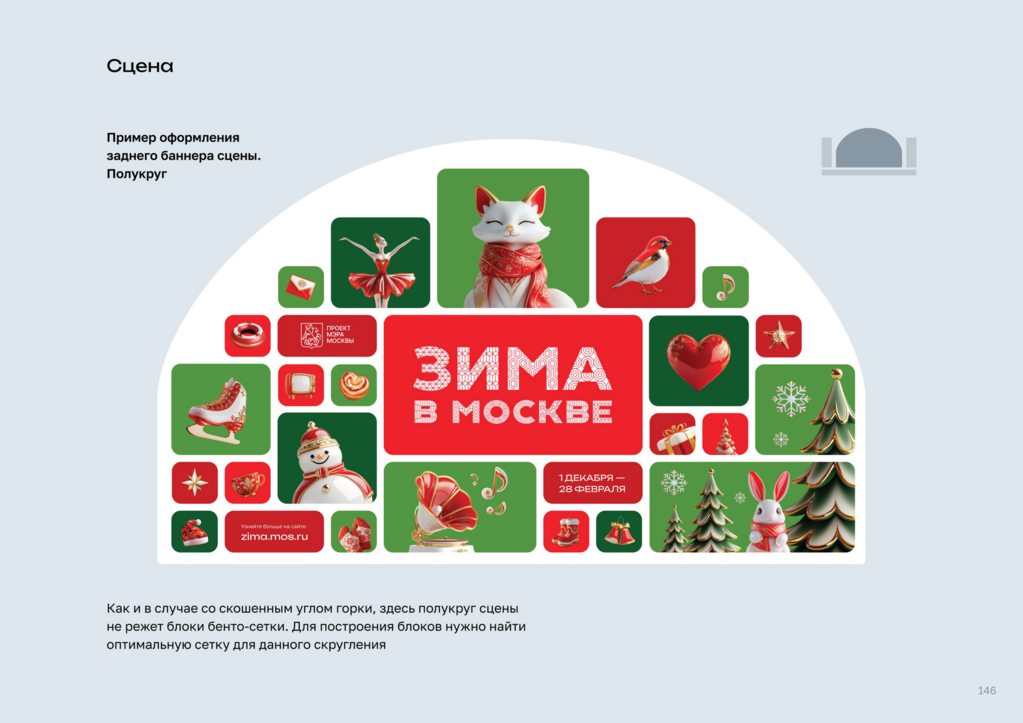 Макет баннера 1200x1800 мм ТИП-1