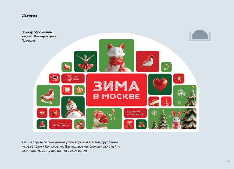 Макет баннера 1200x1800 мм ТИП-1