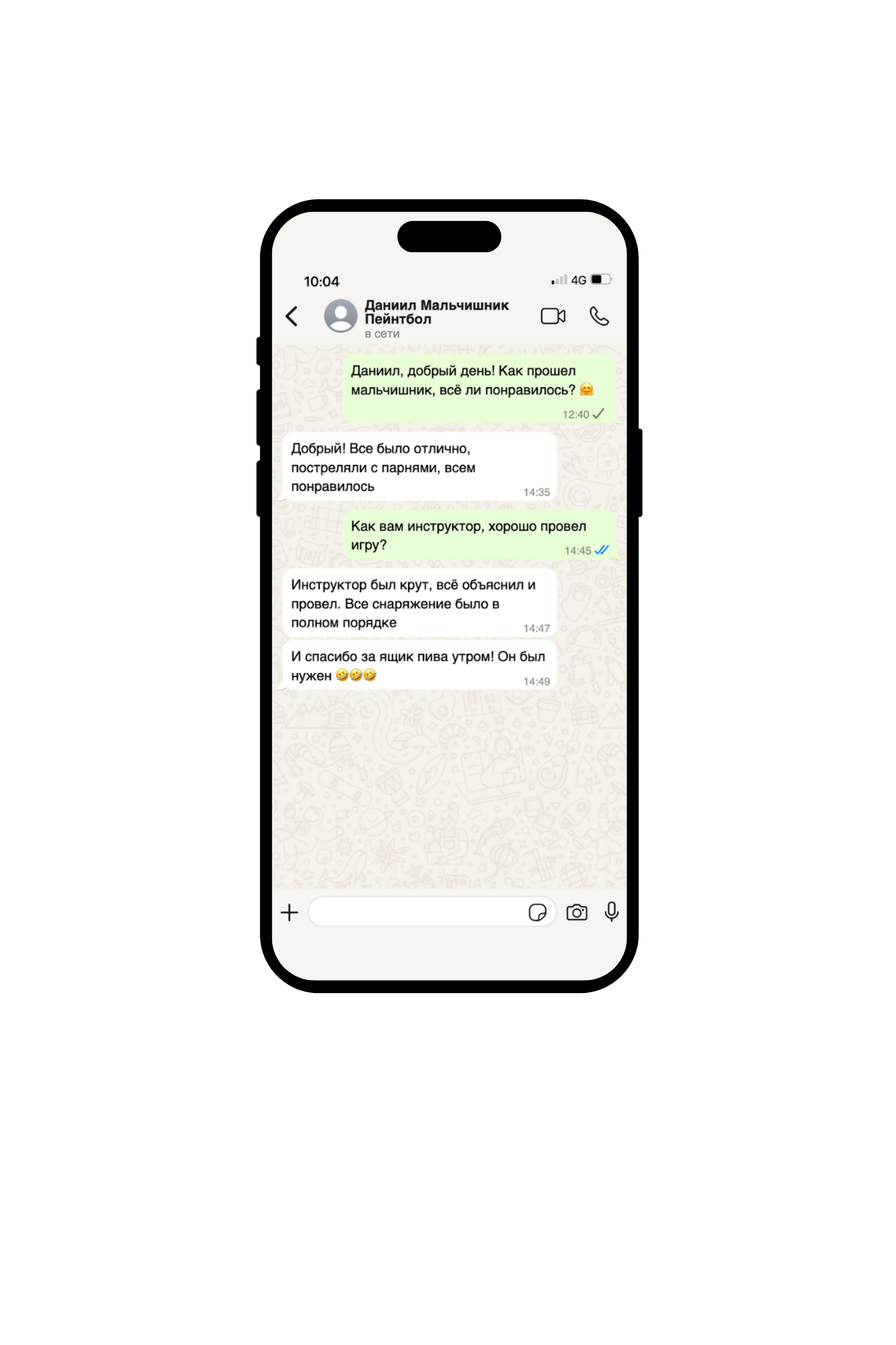 Скриншот переписки о мальчишнике с пейнтболом, отзыв клиента о крутом инструкторе и организации