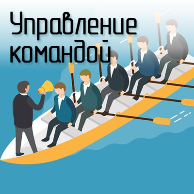 Team Lead 2.0 Эксперт без стресса — онлайн-курс InnoQuest Solutions