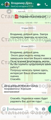 Отзыв клиента