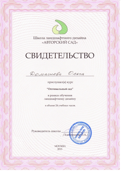 РПО