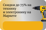 Купоны Яндекс Маркет