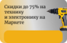 Купоны Яндекс Маркет