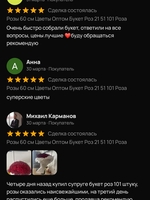 Скриншот отзывов клиентов о цветочном салоне Aqvilegia